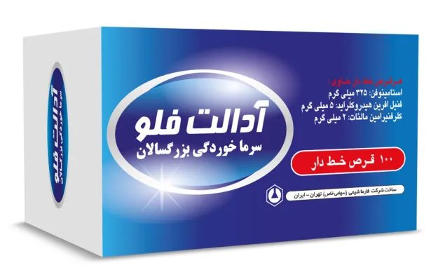 تصویر ADULT COLD PHARMACHEMI TAB